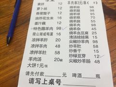 -三中高皇羊肉馆
