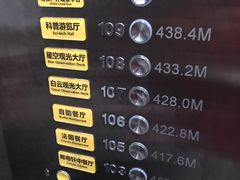 -广州塔晖粤轩中餐厅