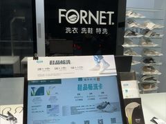-福奈特洗衣洗鞋(莘谭路店)