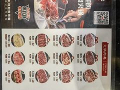 -八合里牛肉火锅(八合里总店)
