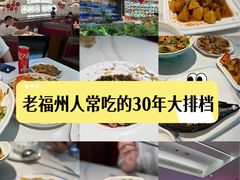 -旺达·福州菜(正大广场店)