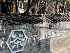 -三溪村