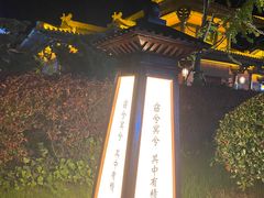 -茅山东方盐湖城景区