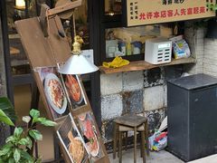 -十面欢腾·海鲜面·台式Bistro(长乐路店)