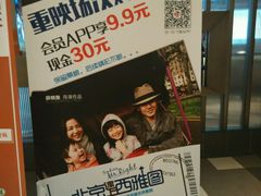 -百丽宫影城(嘉里汇店)