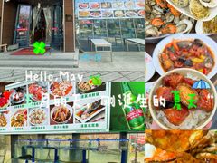 -晶渔坊·海鲜私房菜(东夷小镇店)