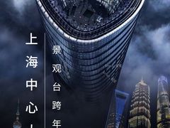 -上海中心大厦