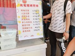 -长发西饼(临顿路店)