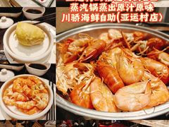 -川骄海鲜自助(亚运村店)