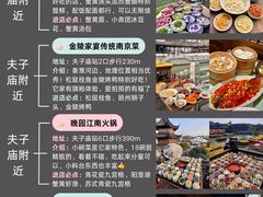 -李百蟹·江南蟹黄面·河景餐厅(夫子庙总店)