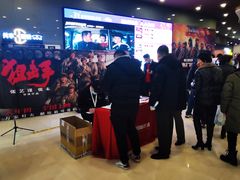 -北京英嘉国际影城(金源CINITY店)