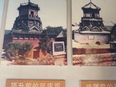 -延庆观