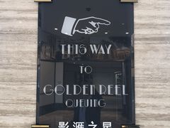 -影汇之星8字形摩天轮