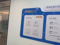 -诺贝尔一诺口腔医院(雁塔院区)