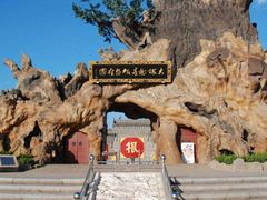 -大槐树寻根祭祖园