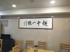 大堂-阿彬生炒牛肉面(解放路店)