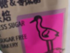 -鹤所·低糖零蔗糖烘焙(长楹店)