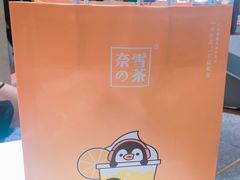 -奈雪的茶(新天地广场PRO店)