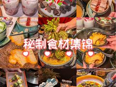 -芸山季·云南山珍菌火锅(人民广场来福士店)