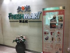 -久光freshmart鲜品馆(尚嘉中心店)