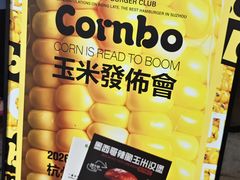 -龙湖杭州滨江天街