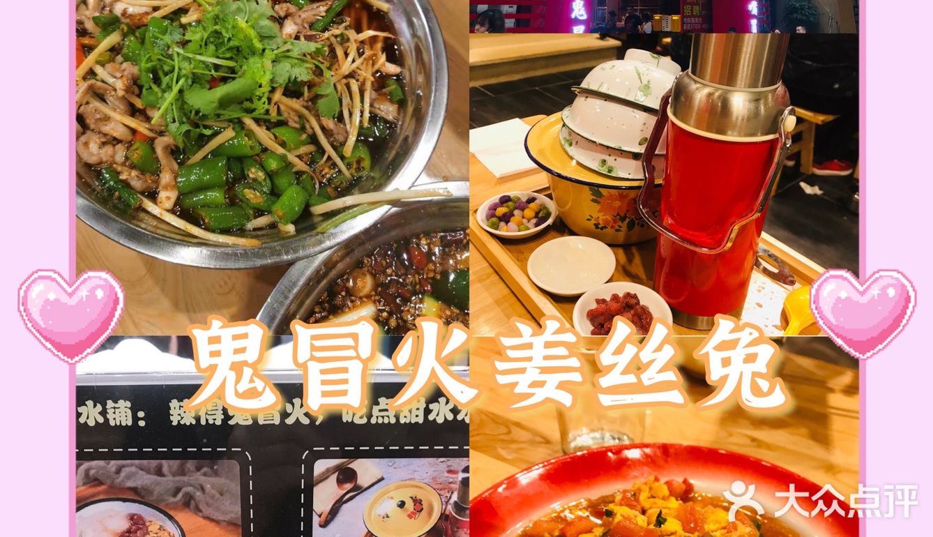 打卡杨家坪网红姜丝兔兔[调皮]