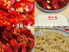 -杨氏青龙虾·羊蝎子(珠江路店)
