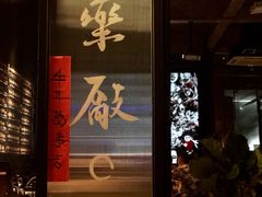 -MEDISN·药厂