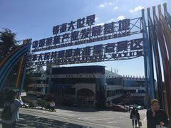 门面-中华人民共和国水准零点