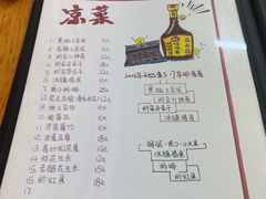 -炒豆合作社(东四总店)