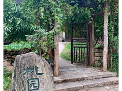 -乌村
