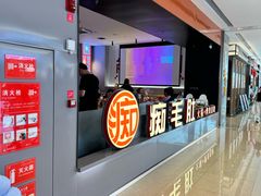 -痴毛肚·火锅烤肉自助(亦庄龙湖天街店)