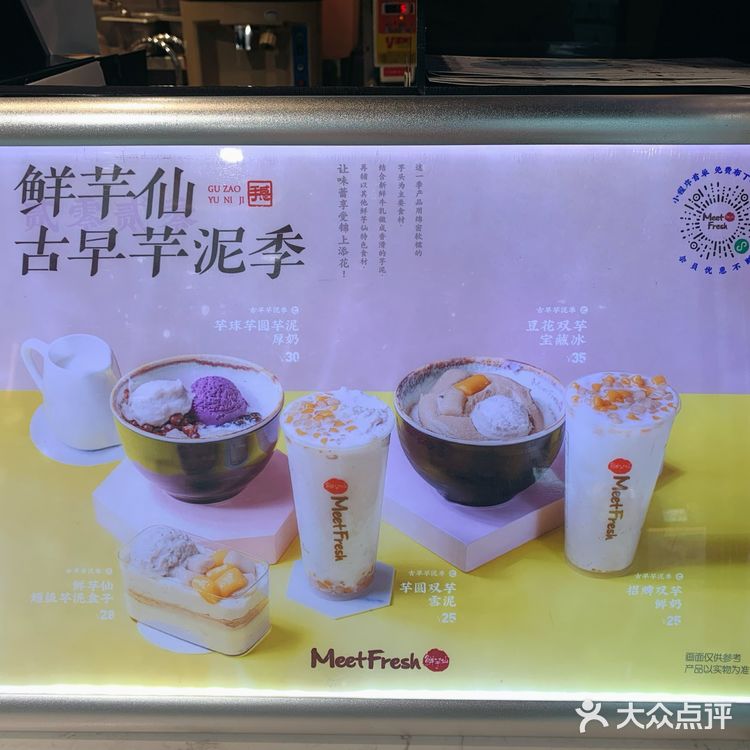 芋头，芋泥，芋圆，简直是芋头爱好者的福音。
