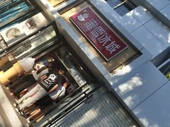 -蜜雪冰城(康乐街店)