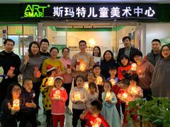 -斯玛特儿童美术中心(文化中心店)