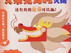 -楠火锅(太古里总店)