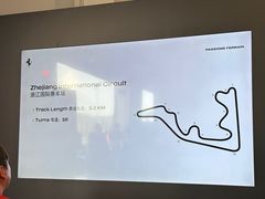 -浙江国际赛车场