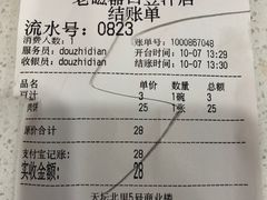 -老磁器口豆汁店(天坛店)