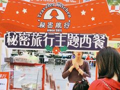 -秘密旅行Bonjour(黑金冠 江南西店)