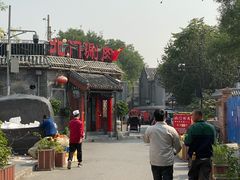 -北门涮肉·炭火铜锅涮肉(什刹海店)