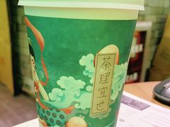 -茶理宜世(东方宝泰店)