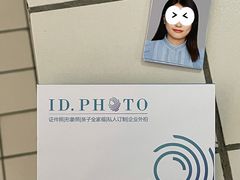 -ID.PHOTO照相馆(嘉里企业中心店)