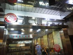 -义顺牛奶公司(庇利金街店)