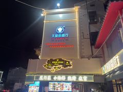 -大厨的餐厅(曾厝垵总店)