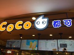 门面-CoCo都可(新我格广场店)