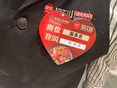 -山焱·炭火自助烤肉(周浦万达店)
