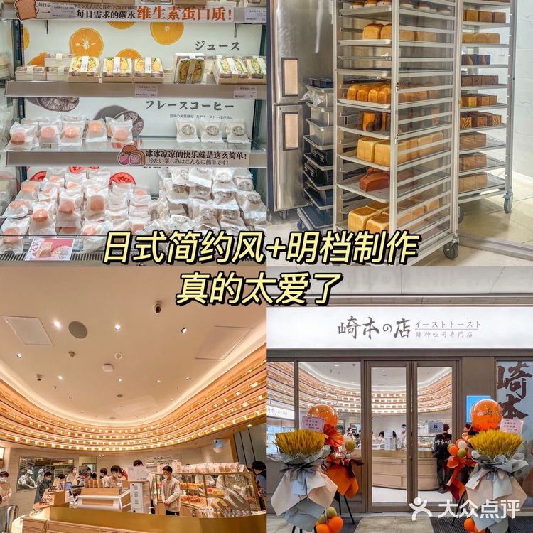 成都首家崎本の店❗️小龙虾吐司竟然全是虾肉