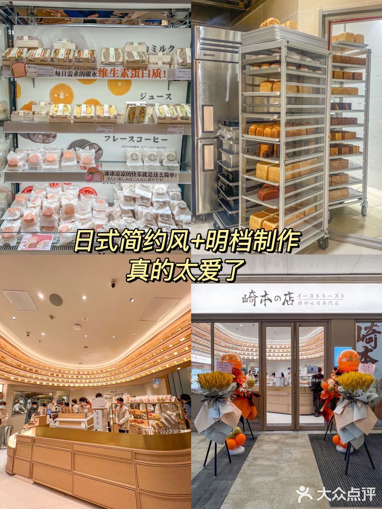 成都首家崎本の店❗️小龙虾吐司竟然全是虾肉