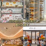 成都首家崎本の店❗️小龙虾吐司竟然全是虾肉