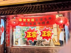 -宝源饺子(麦子店街店)